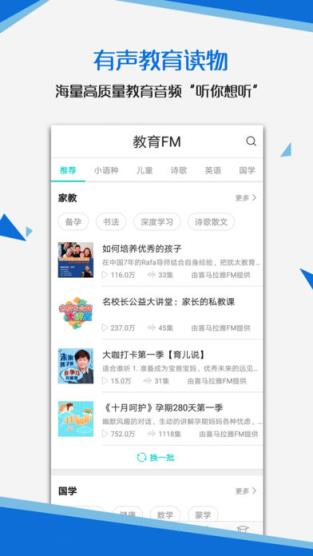 一生教育学生端
