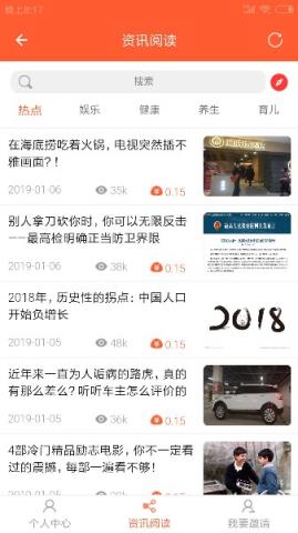 你好阅读app
