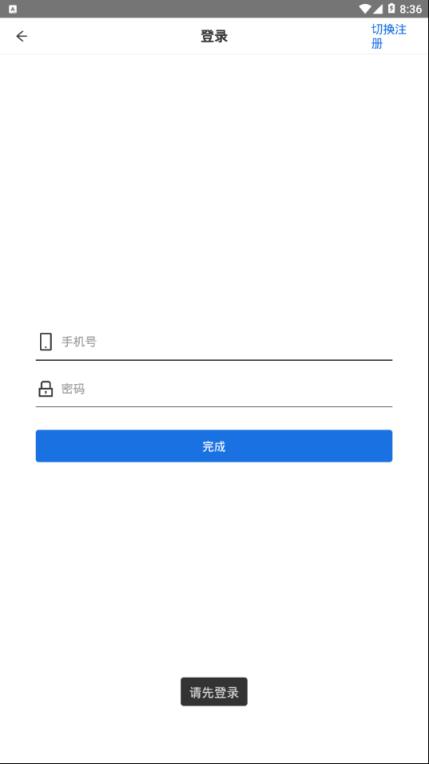 这里app