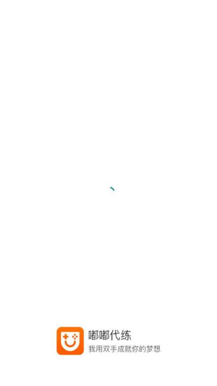 嘟嘟代练app
