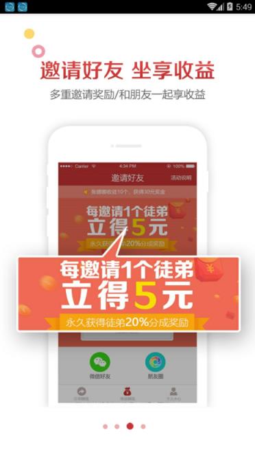 来米资讯app