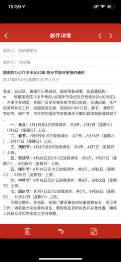 数字通DAP手机版