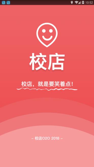 校店app