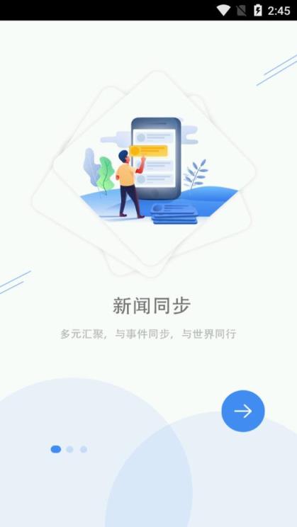 我的响水app
