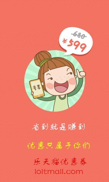 乐天猫app