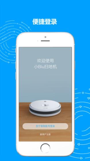 小Biu扫地机