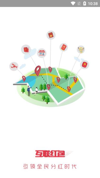 互联红包app