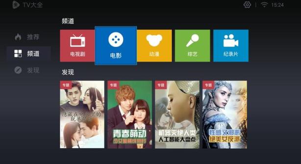 芝麻影视大全TV版