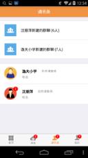 轻学助手家长app