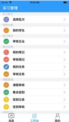 国晋云app

