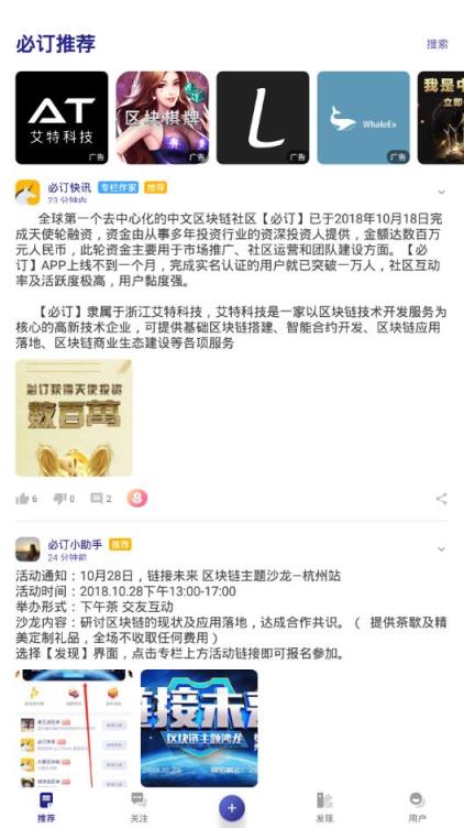 必订app