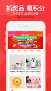 我要抓娃娃游戏