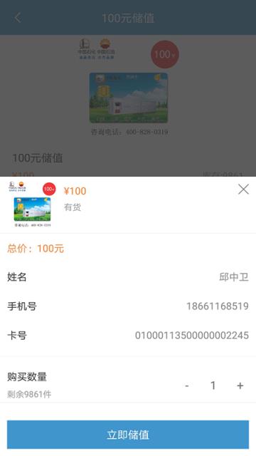 中民能源app