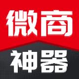 微商应用天天版