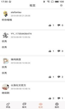 以渔社交