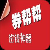 券帮帮app
