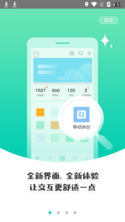 柯桥智慧校园app