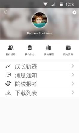 东北美术学校客户端