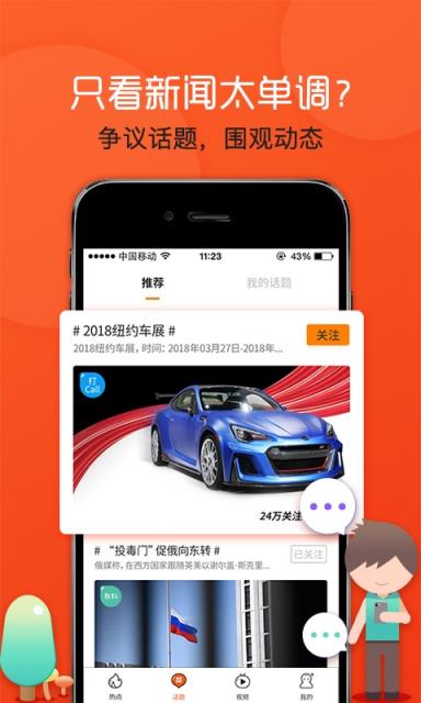 飞闻快讯
