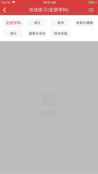 衡水智慧教育学生端app