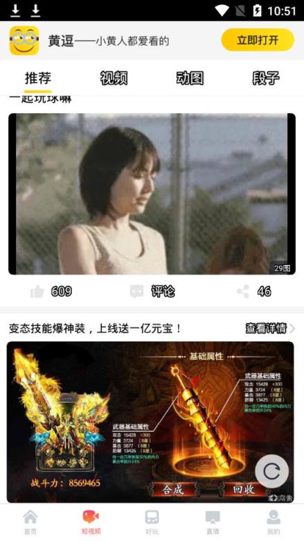 超级影视大全app
