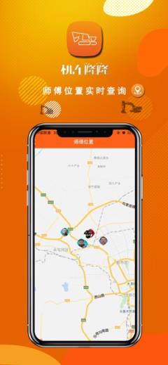 机车隆隆app
