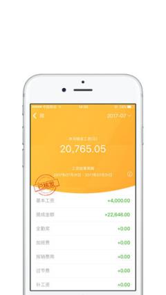 长音智能安卓版