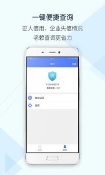 个人信用记录查询