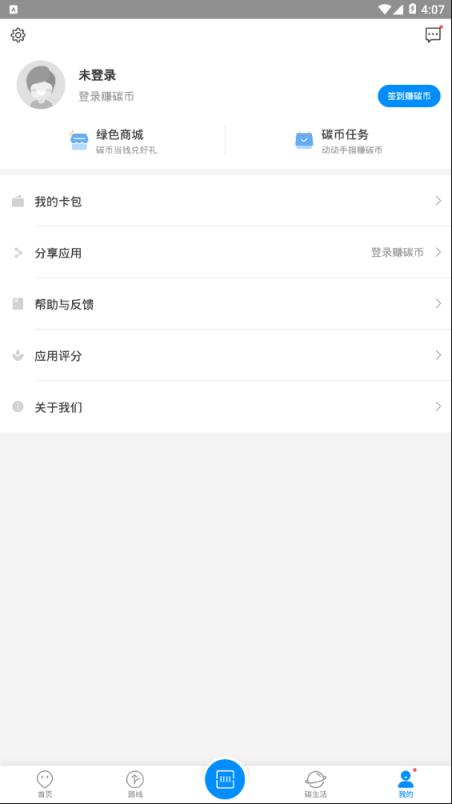 威海公交官方app