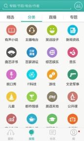 爱听听书app