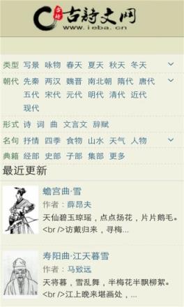 古诗文网安卓版
