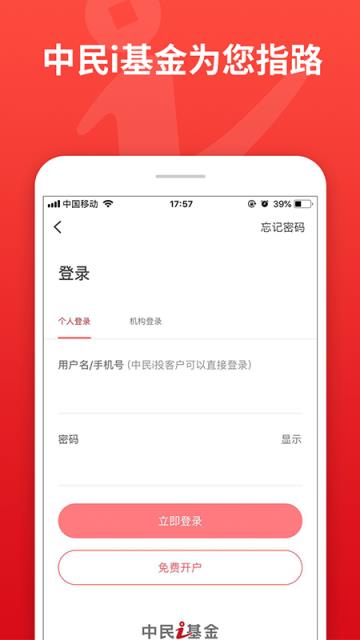 中民i基金