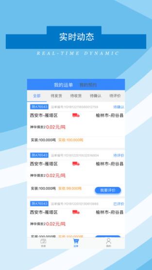 众行四海货主端