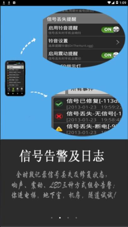 多多信号保镖app