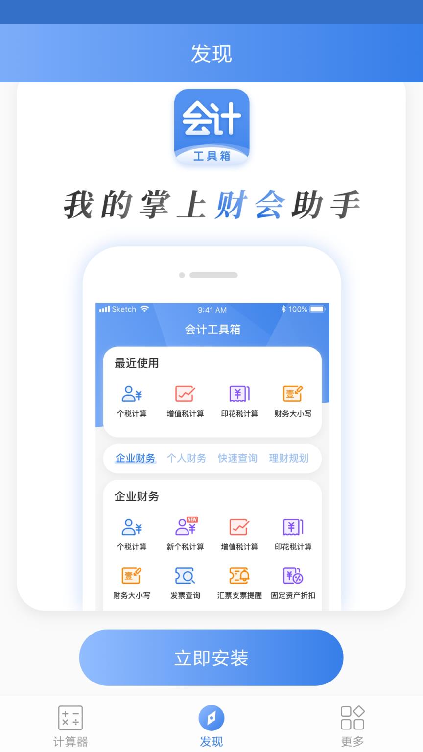 高顿个税计算工具