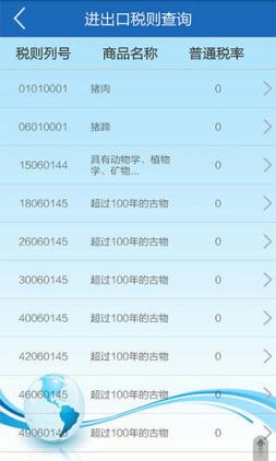 中国海关归类化验app