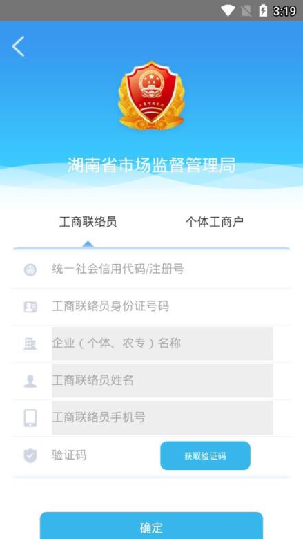 湖南企业年报app