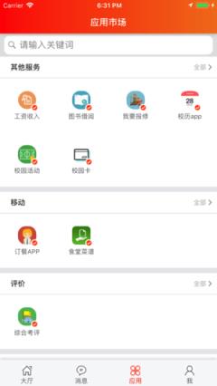 i绿瓦app
