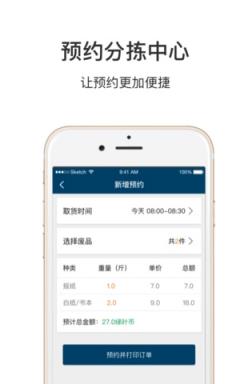 校园打分app