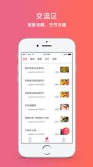 一米社区app