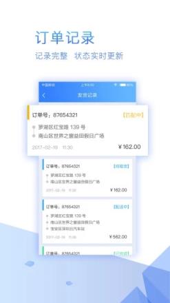 快狗速运官方版