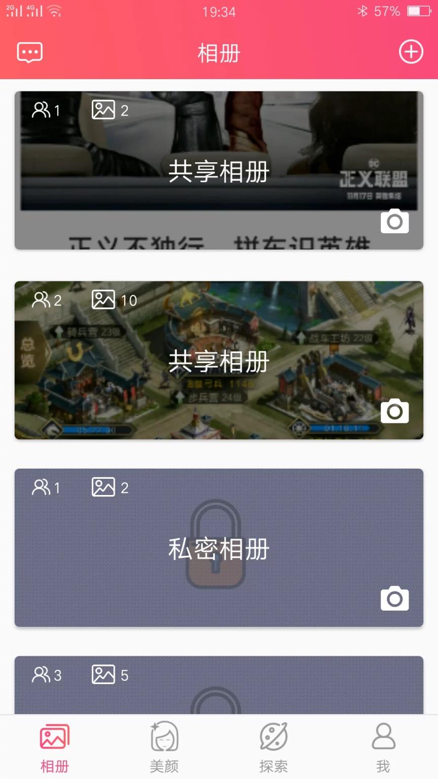 美时相册app