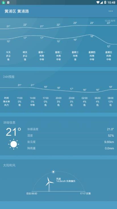 醉懂天气app