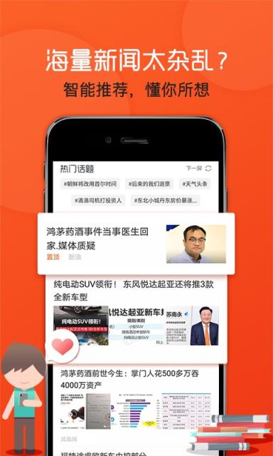飞闻快讯