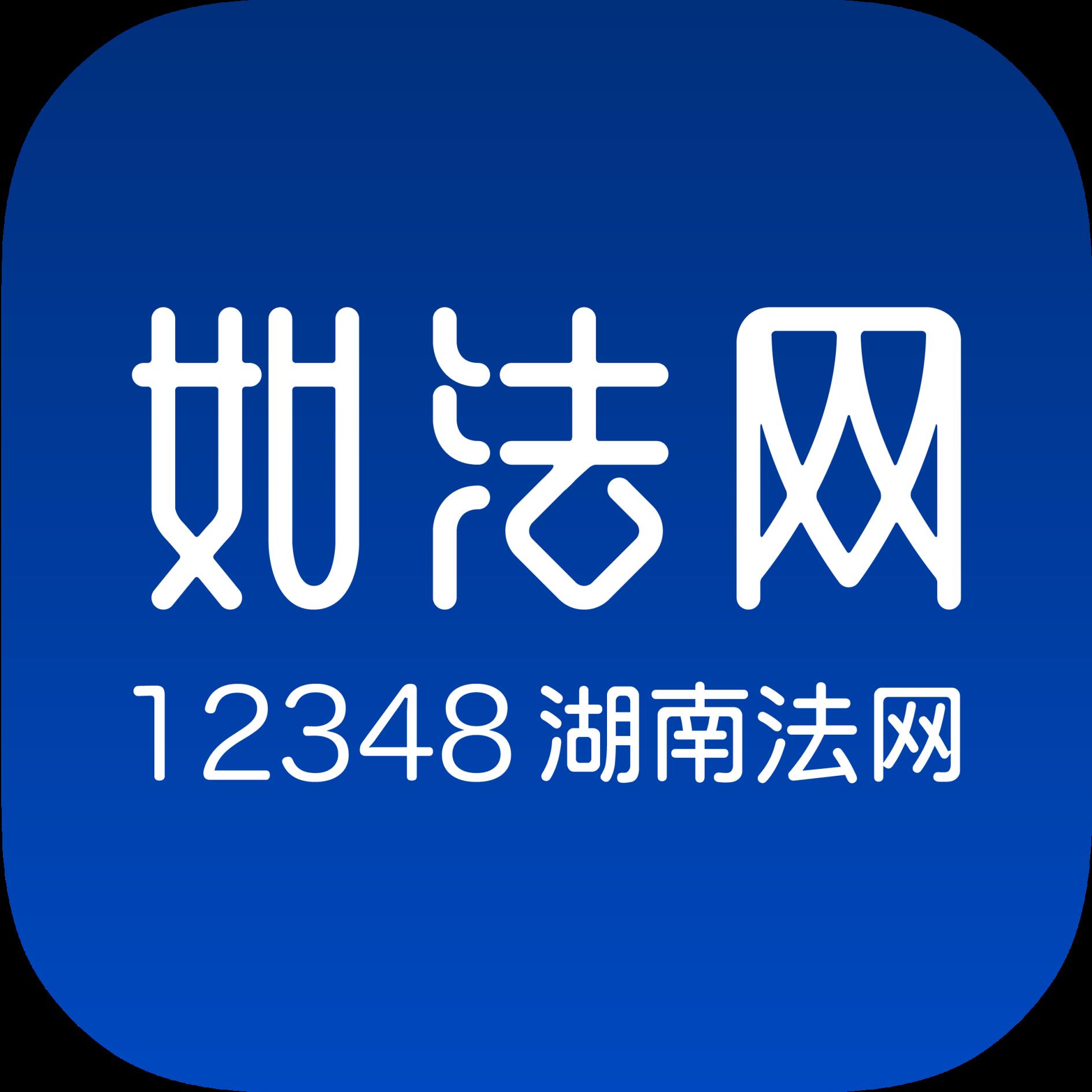 如法网app