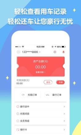 菲马斯咖租车
