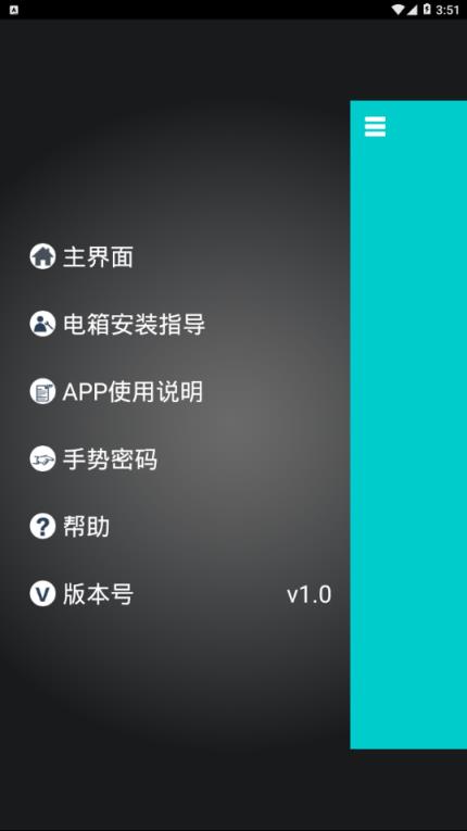 广深智能