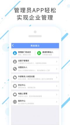 商旅服云app