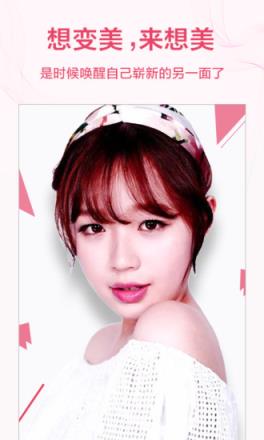 想美app
