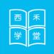 西禾学堂app